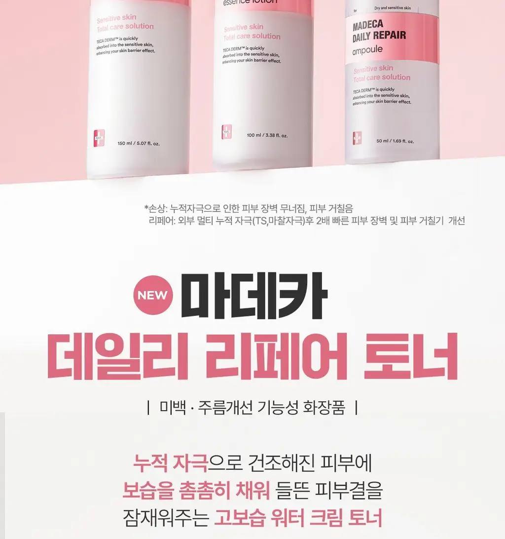 [진정/속보습] 센텔리안24 마데카 데일리 리페어 토너 단독 기획 (150ml+50ml) 상세페이지 6